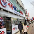 서울명품민물장어 이미지