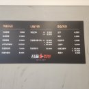 진골짬뽕 이미지