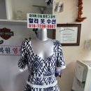 할리옷수선