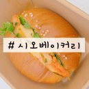 시오(SHIO)