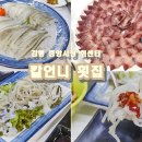 칼언니횟집 이미지