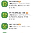 한끼국밥 이미지