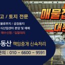 원픽공인중개사사무소 이미지