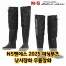 피싱강태공 | 낚시꾼들 난리 난 이유 장화 하나에 기능이 몇 가지라고요?피싱부츠 무릎장화 후기
