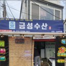 금성유통