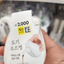 다이소에 이런 게?! 천 원의 행복! 주방 감성 UP! 도기 소스통 솔직 후기