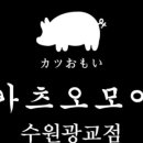 카츠102 이미지