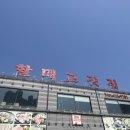 할매고깃집 | [물왕저수지 맛집] 할매고깃집 목감점 이용후기