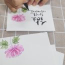 플러스펜 수채화 캘리그라피 이미지