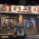 옹달샘 합정 고깃집 이미지