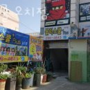 블럭스쿨 - 영광군 물무로 77-1 | 블럭스쿨