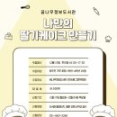 꿈나무정보도서관 이미지