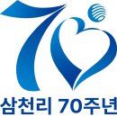 삼천리 이미지