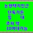 복나눔공인중개사사무소 이미지