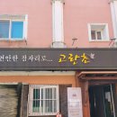 부여여인숙 이미지