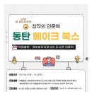 동탄복합문화센터 도서관 이미지