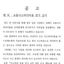 음성 사고처리건 이미지