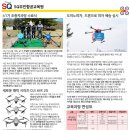 SQ무인항공교육원 네이버블로그