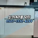 씨유명동파크드림점 | 양산싱크대하부장제작 명동화성파크드림, 수납력 극대화된 2단 서랍 시공