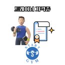 정원재헬스장 이미지