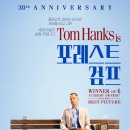 영화와 함께 포레스트검프 운명을 묻다 | 초콜릿 상자 같은 인생, <포레스트 검프> 정보 및 결말 해석 [댄 중위와 깃털에 담긴 철학]