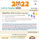 지앤비영어전문학원 이미지