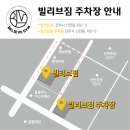 빌리브짐 이미지