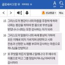 김밥천국 논산여중고점 | 하나님이 너를 엄청 사랑하신대 4월