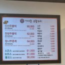 가야촌주 | 거여동 가족식사하기 좋은 맛집 ‘가야촌 유황오리 본점’