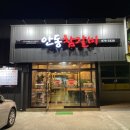 안동참갈비 네이버블로그