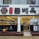 인천미추홀소방서119구조대 이미지