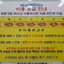 워시타임 이미지