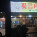 북면뒷고기 이미지
