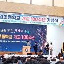 함열초등학교 이미지
