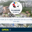 시흥플랑드르 이미지