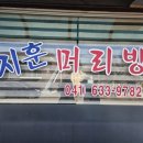 리머리방
