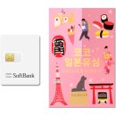 코코 일본유심 소프트뱅크, 5일, 일 3GB, 1개 이미지