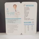 건강만세365병원 | 공휴일 실제 치료후기 (예약진료방법) 건강만세365병원 귀염둥이차지2 무릅이 아파요...ㅠ ㅠ