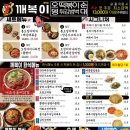 깨복이네 이미지