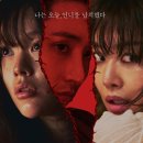 영화 시스터(2026) 후기: 구멍 숭숭 뚫린 개연성