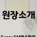 이엠영수학원 - 오산시 성호대로 127 | 이엠영수학원