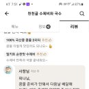 국수앤수제비 이미지