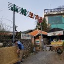 산촌보리밥 이미지