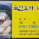 김바보 국민포차 이미지