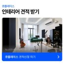 뮤직큐 | 뮤직 스튜디오 인테리어 - 방음 시공까지 마친 감성적인 음악연습실