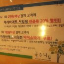 파리바게뜨서일점