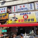 모래내수산