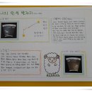 2019. 별자리 우표를 활용한 점, 선, 면(수학수업)-담양금성중학교(전남) 이미지