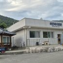 미포마을회관 Daum카페