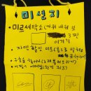 미르세탁소 이미지